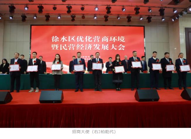 徐水区优化营商环境暨民营经济发展大会,yd2333云顶电子游戏集团