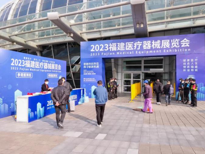 河北yd2333云顶电子游戏医疗设备有限公司,福建医疗器械展览会
