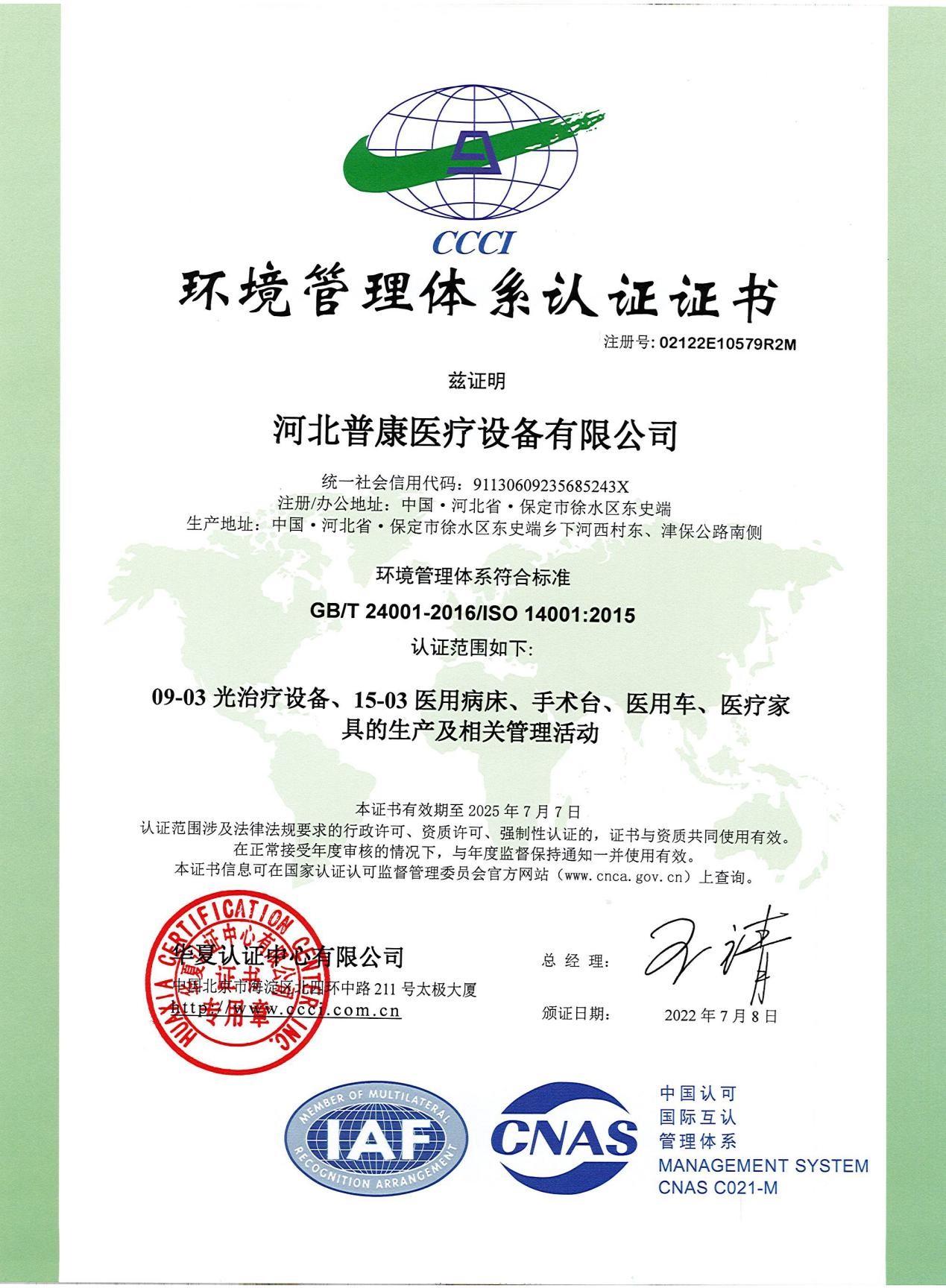 河北yd2333云顶电子游戏医疗设备有限公司