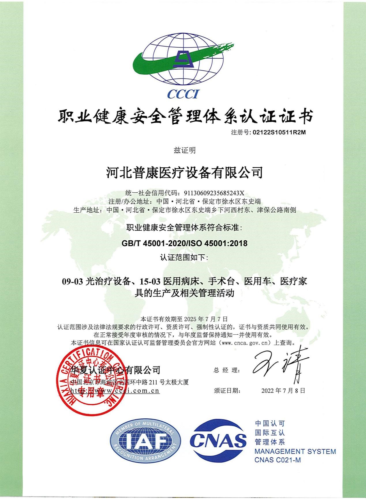 河北yd2333云顶电子游戏医疗设备有限公司